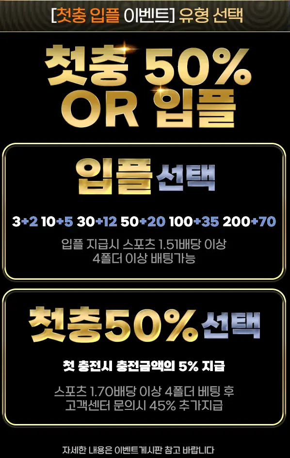 오케이토토