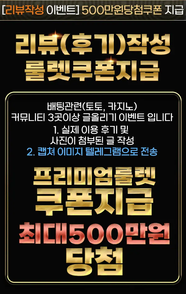 오케이토토