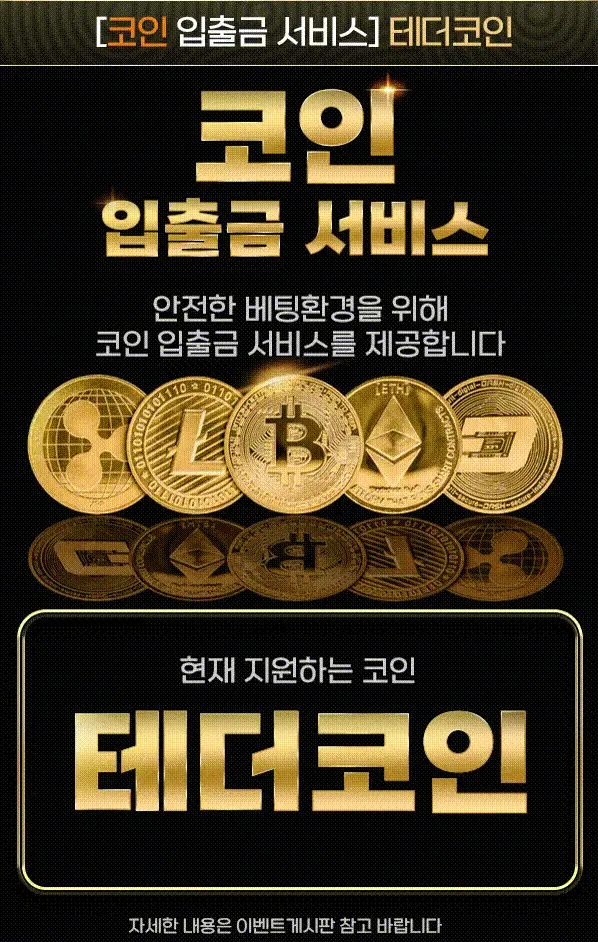 오케이토토