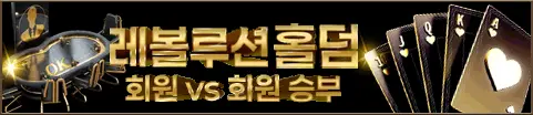 오케이토토
