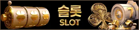 오케이토토