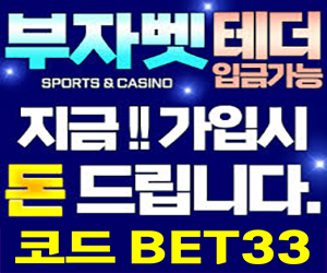 부자벳토토