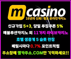 엠카지노